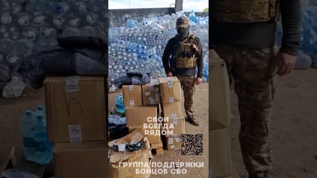 Гуманитарная помощь для штурмовиков добровольческой бригады «Ветераны» доставлена.