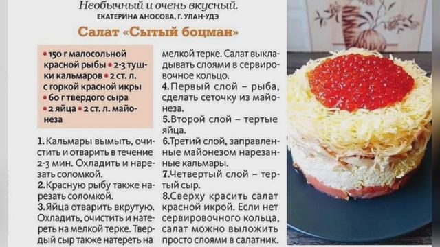 салаты