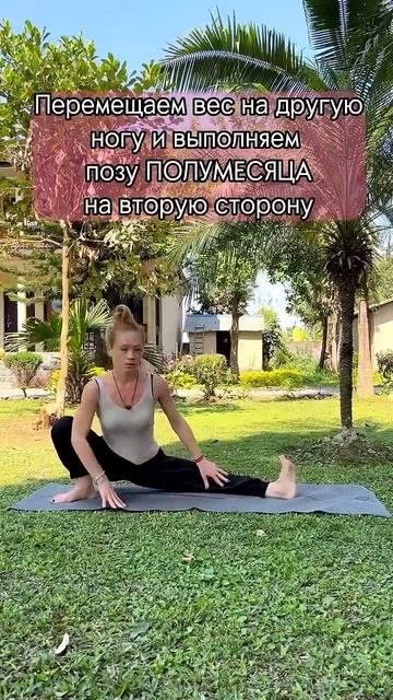 Отпустите женщину. Практика на раскрытие тазобедренных суставов. Свадхистана чакра #гималайскаяйога