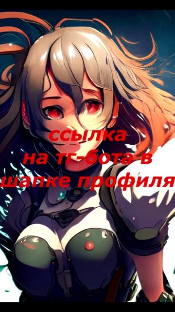 ссылка_на_бота_в_шапке_профиля2_#шортс_#shorts_#bmw_#edit_#tgbot