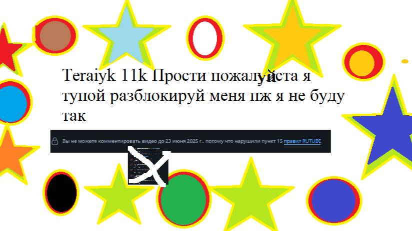 Видео С Извенением Teraiyk 11k