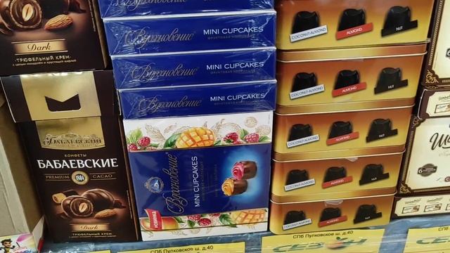 Едем в магазин европейских товаров на Пулковское шоссе 19. Санкт-Петербург.
