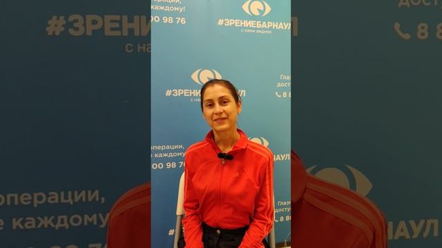 Отзыв о лазерной коррекции зрения в клинике "Зрение Барнаул", 88001009876