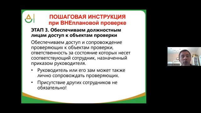Прокурорские проверки, пошаговая инструкция при внеплановой проверке, проверки общественных органов