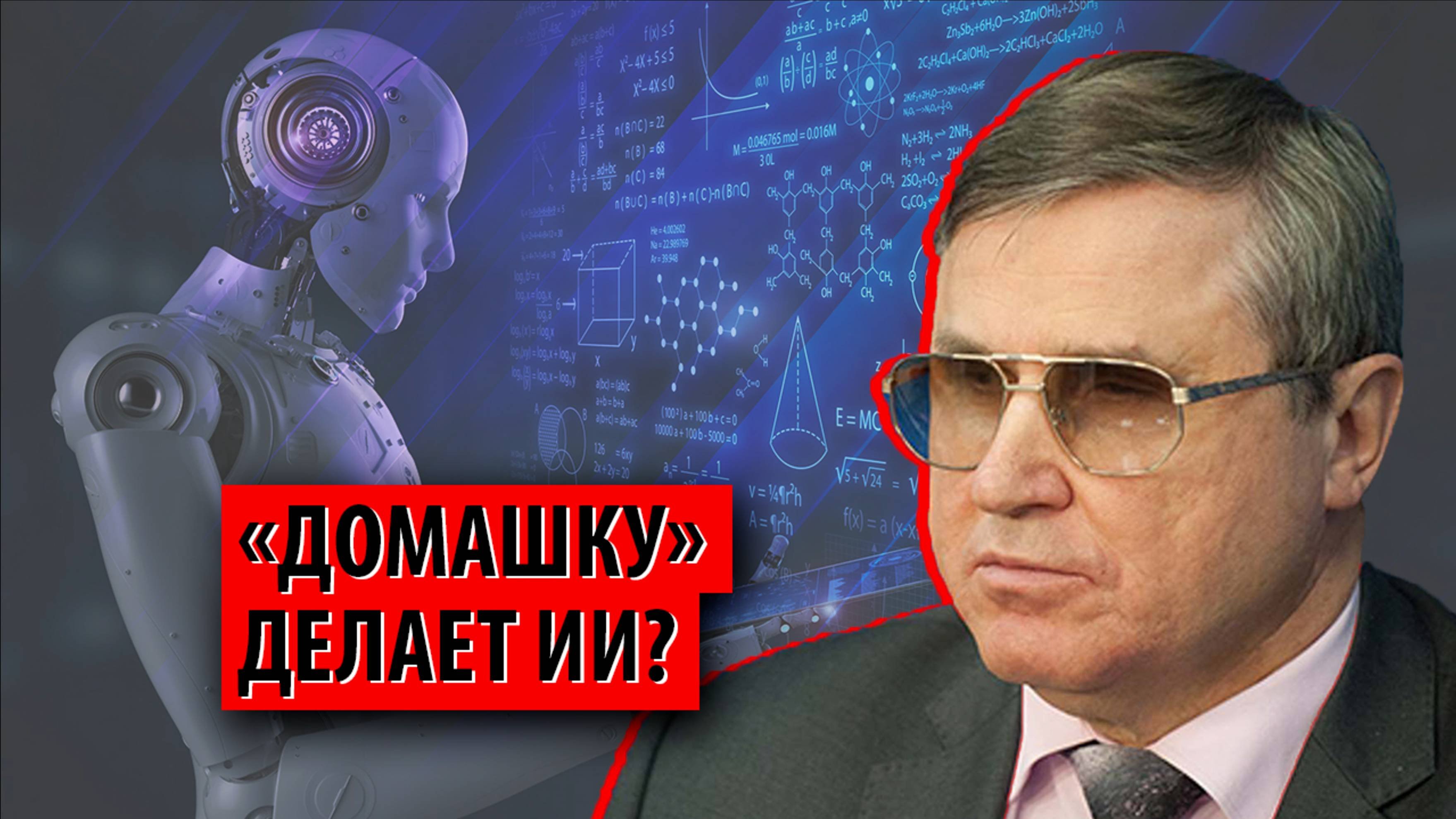 Все больше школьников делают 