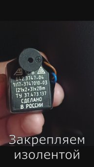 Звуковой повторитель поворота