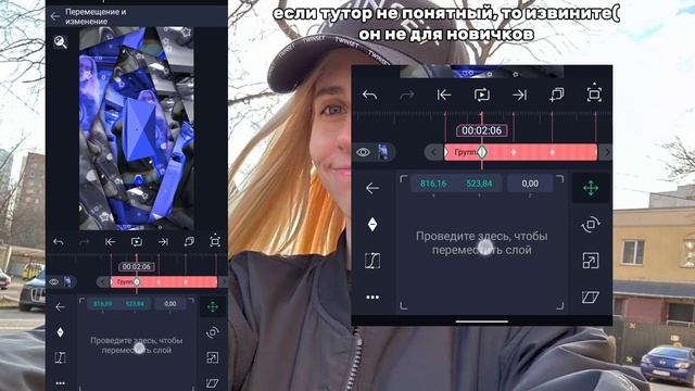 ТУТОРИАЛ НА ВЕЛО ЭДИТ В АЛАЙТ МОУШЕН