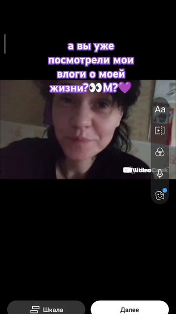 #видеодневник мои влоги о моей жизни ПОДПИШИСЬ☺️💜 Для донатов💸👉 2200 7008 3641 1818 Тинькофф