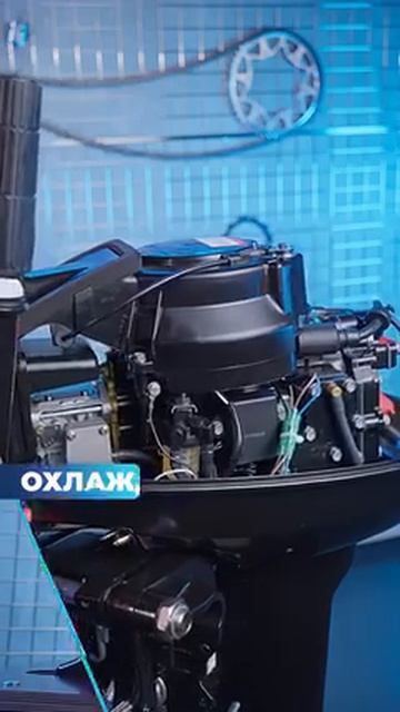 Лодочный мотор Авантис 9.9