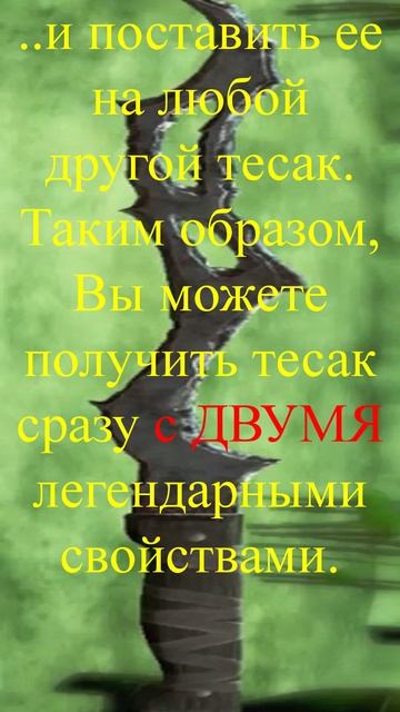 Зуб кремва. Fallout 4.
