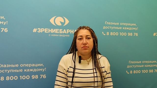 Отзыв о лазерной коррекции зрения в клинике "Зрение Барнаул", 88001009876