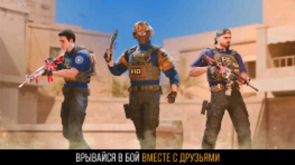 стрим по стендофф 2