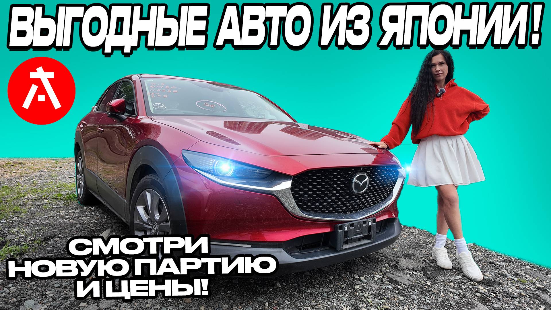 Что привезли из Японии⁉️ Обзор новой партии авто ❗️Цены ИЮНЬ 2025 🔥