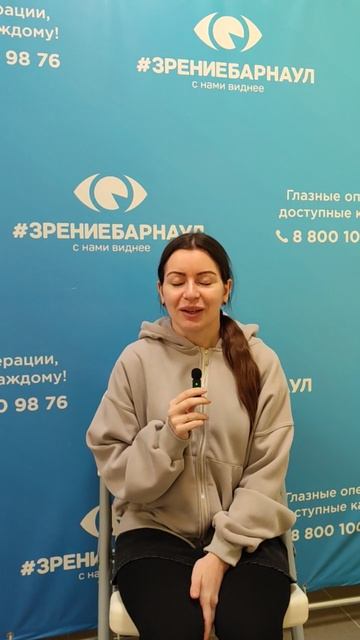 Отзыв о лазерной коррекции зрения в клинике "Зрение Барнаул", 88001009876