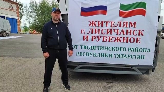Чираттагы ярдәм китәчәк