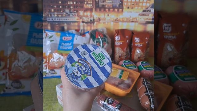 покупки из Магнита /любимые рыбные палочки