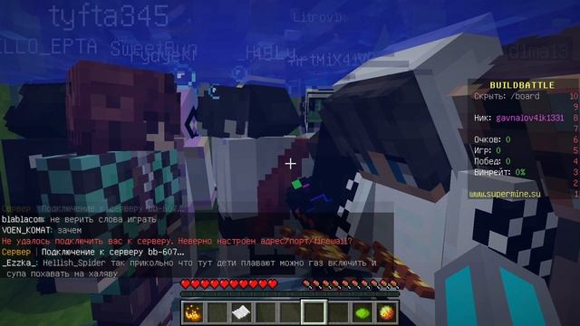 не заходит в buildbattle на сервере supermine | мощные лаги