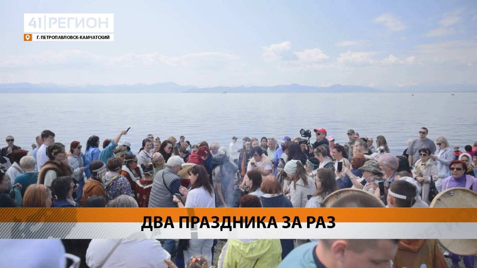 Новости Камчатки за 16 июня 2025 года