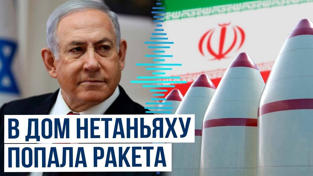 Израиль и Иран обменялись массированными ракетными атаками