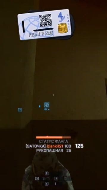 Battlefield 4 ( Rid )