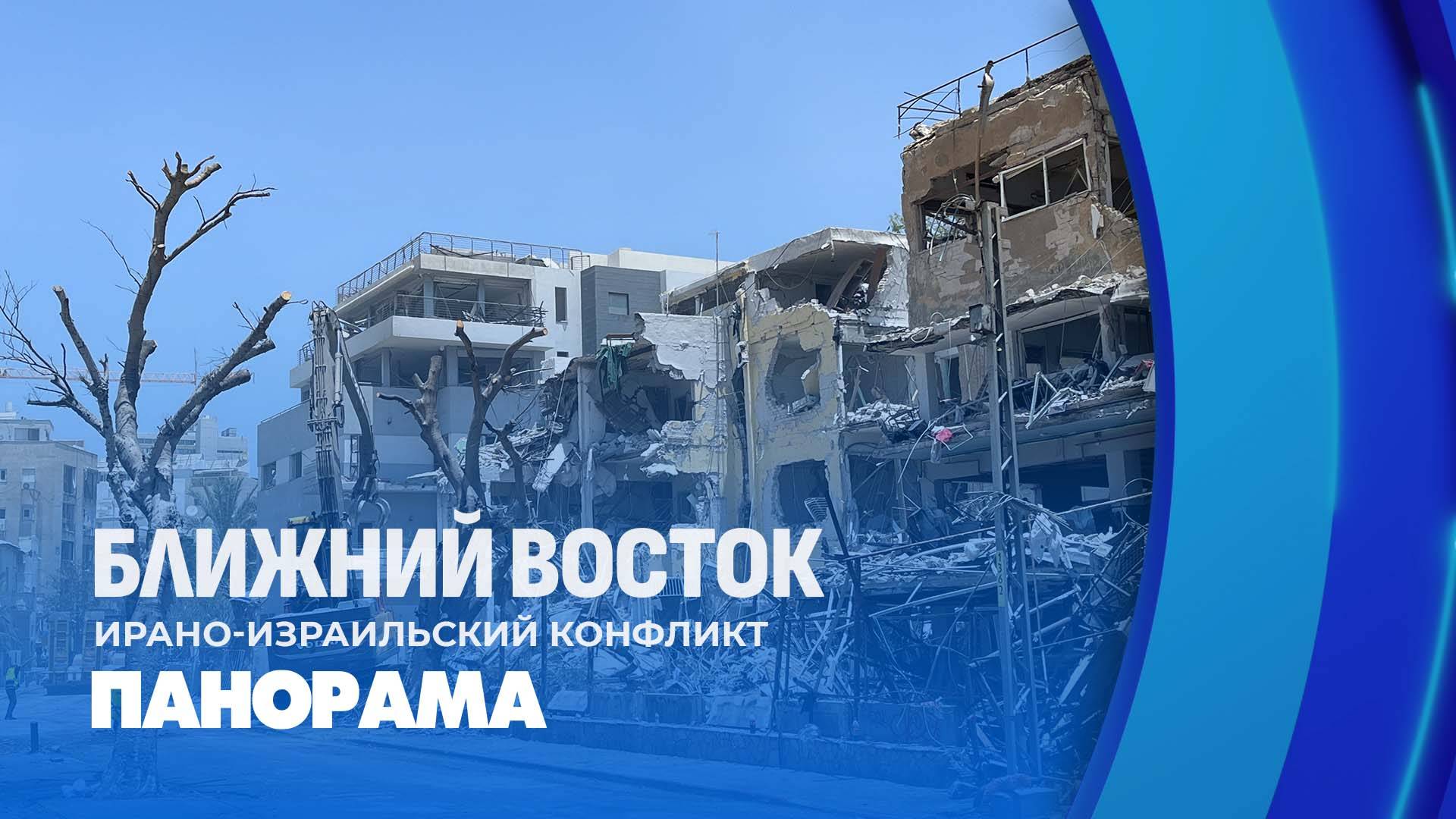 Дипломатия или война? Запад и США наблюдают за ирано-израильским кризисом. Панорама