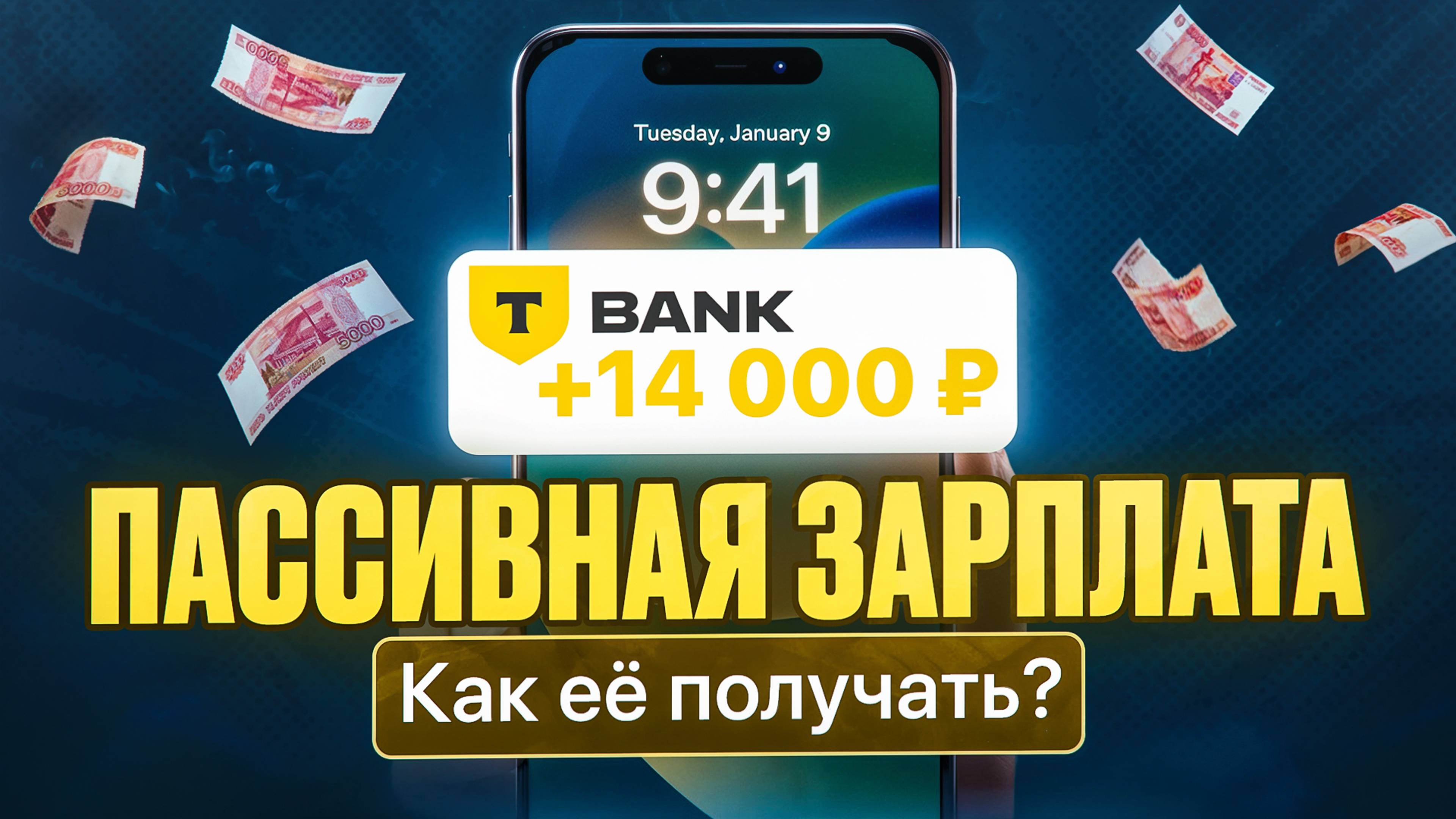 ПАССИВНЫЙ ДОХОД КАЖДЫЙ МЕСЯЦ: портфель на 2025 год
