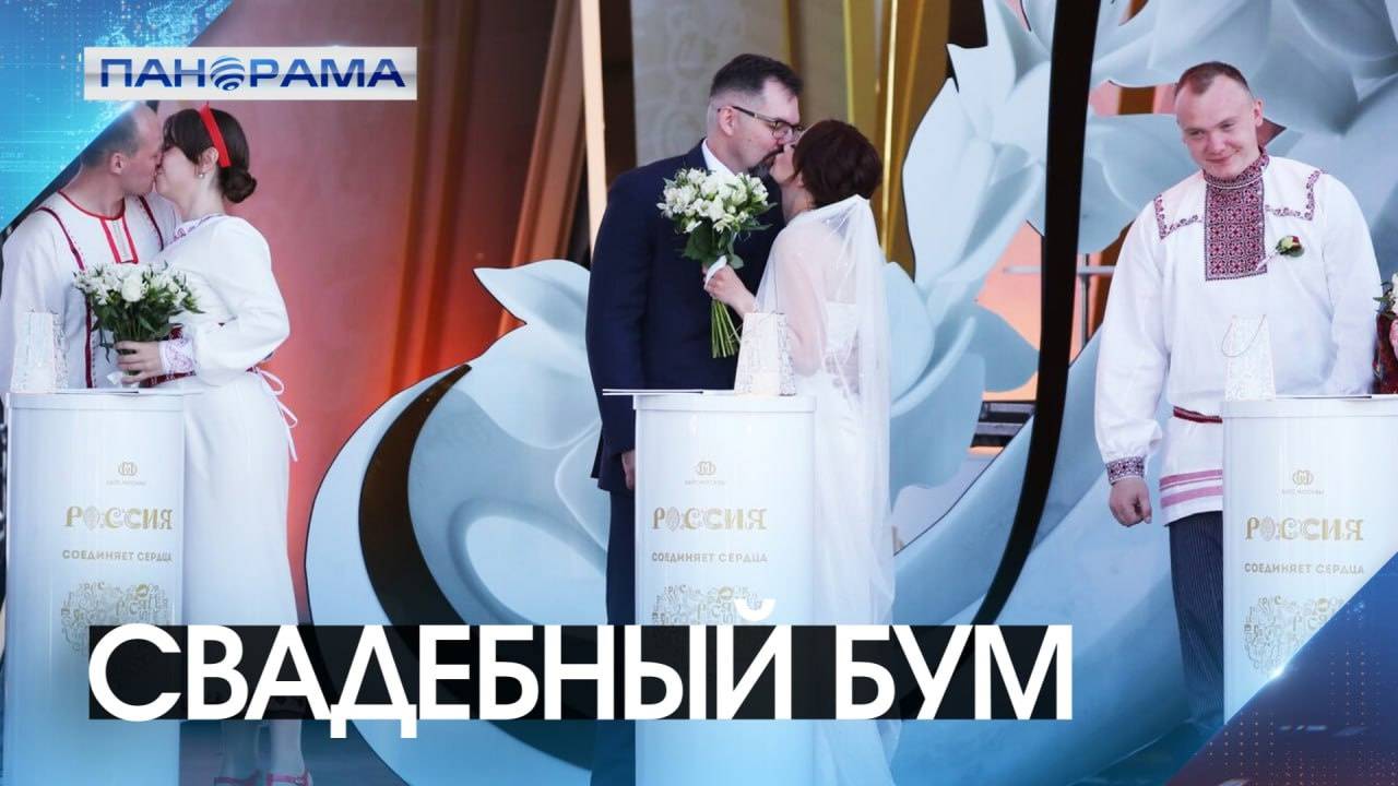 200 пар скажут «Да!». Молодые из Донецка едут устанавливать рекорд на свадебном фестивале в Москве
