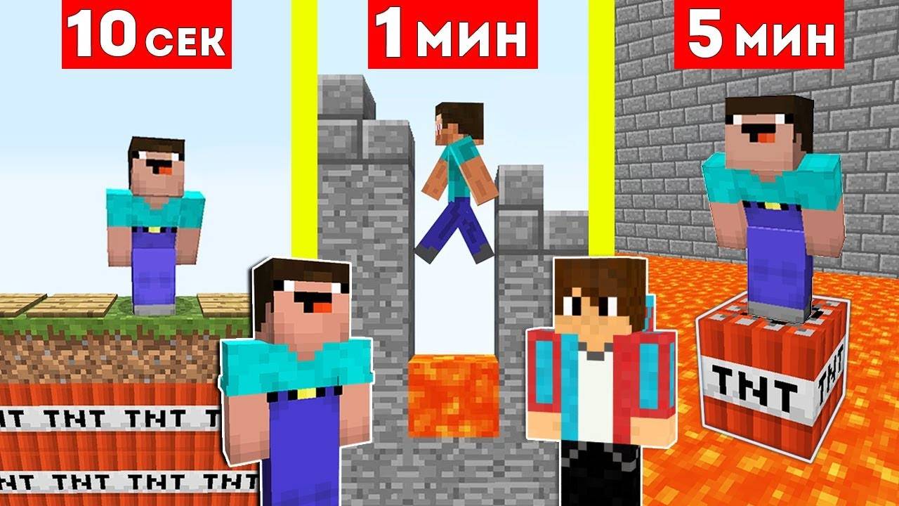 НУБ СТРОЯТ ЛОВУШКИ ЗА 10 СЕКУНД   1 МИНУТА   5 МИНУТ В МАЙНКРАФТ ! БИТВА СТРОИТЕЛЕЙ