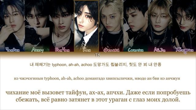 Stray kids - Giant (Korean Ver.) |кириллизация , перевод|