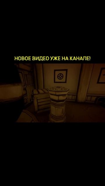 КТО УКРАЛ ПЛЮШУ?  #youtube #horror #рекомендации #bendyandtheinkmachine #бендиичернильнаямашина