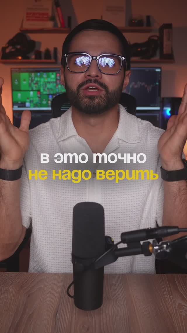 В это точно не надо верить