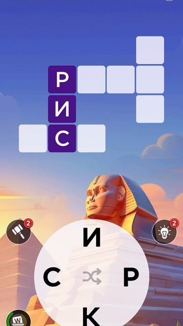 Прохождение 9 уровня в Words of Wonders (WoW).