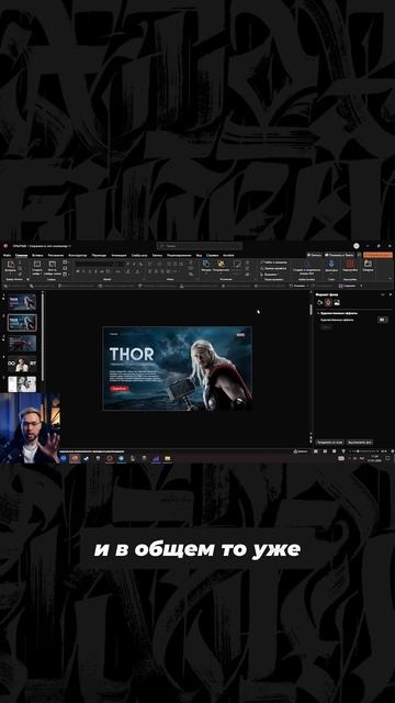 Как сделать такую молнию Power Point?