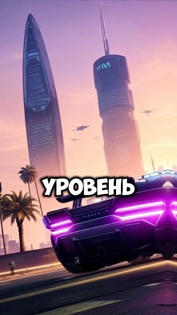 Новости про ГТА 6 #игра