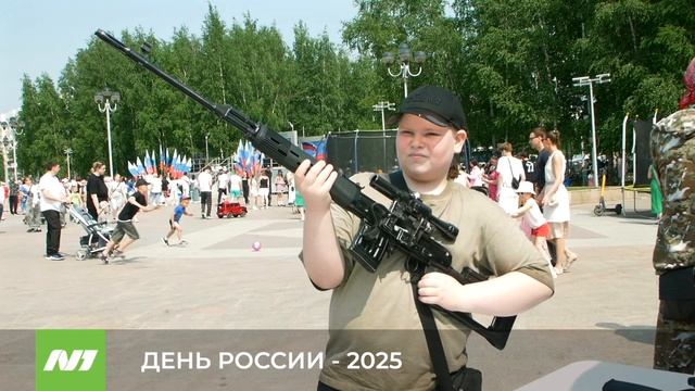 Вартовчане отпраздновали День России