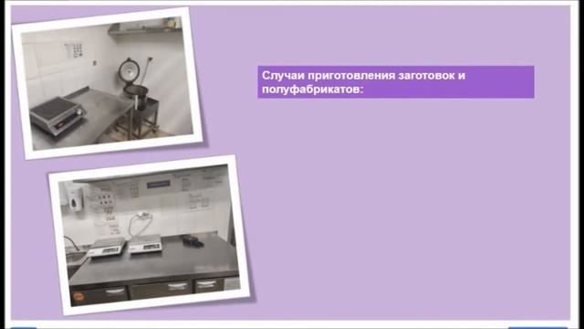 стандарты работы линейного Повара  для общепита. Шеф-Россия.рф