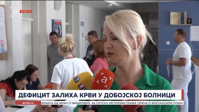 Дефицит залиха крви у добојској болници