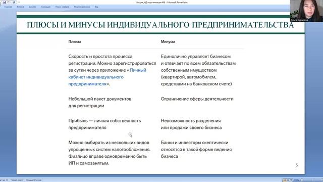 Лекция темы 2.4