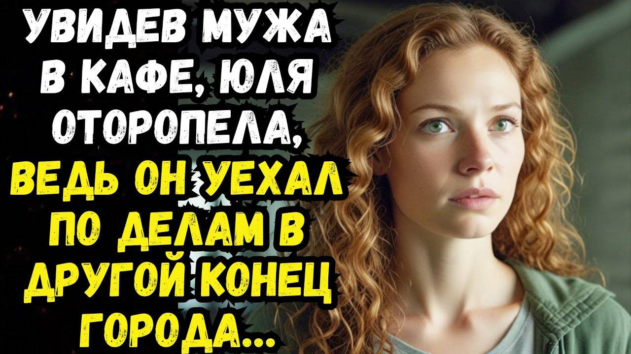 Истории из жизни: 📌ПОЕЗД В НОВУЮ ЖИЗНЬ... Аудио рассказы Жизненные истории