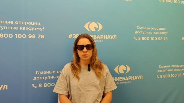 Отзыв о лазерной коррекции зрения в клинике "Зрение Барнаул", 88001009876
