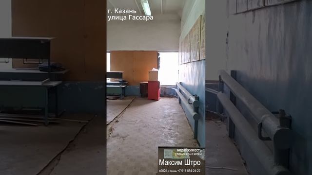 Казань помещение свободного назначения
