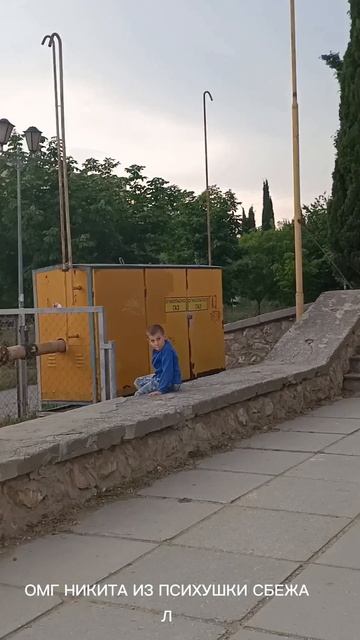 в Севастополе опасность. для детей (ЭТО ПРОСТО ПРИКОЛ)