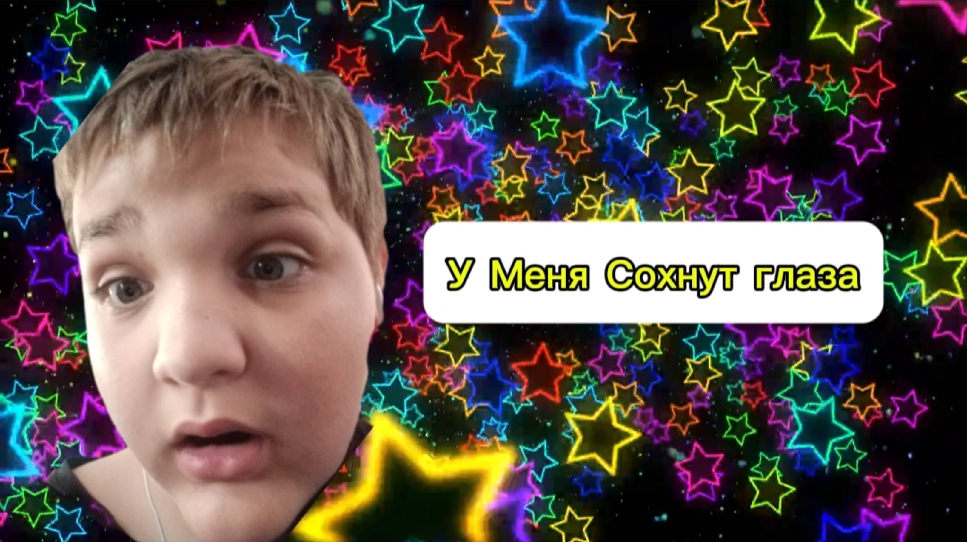 У меня сохнут глаза Что делать би ииппп