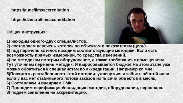 Консалтинг при первичной аккредитации