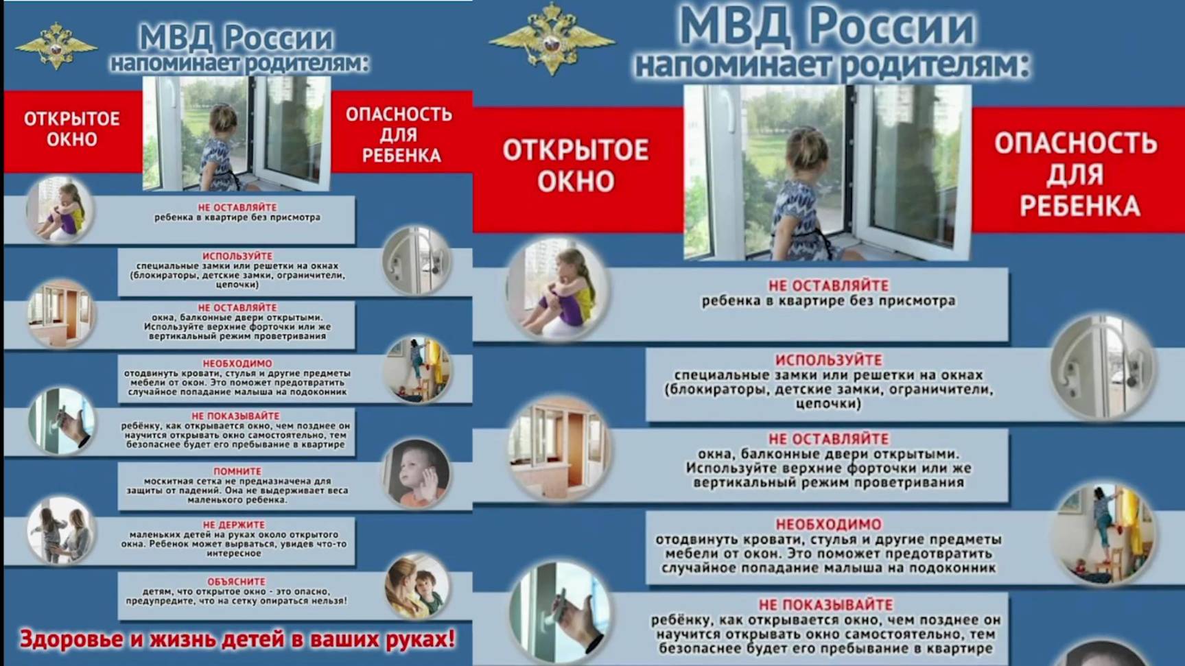 Простые правила, чтобы избежать падений из окон