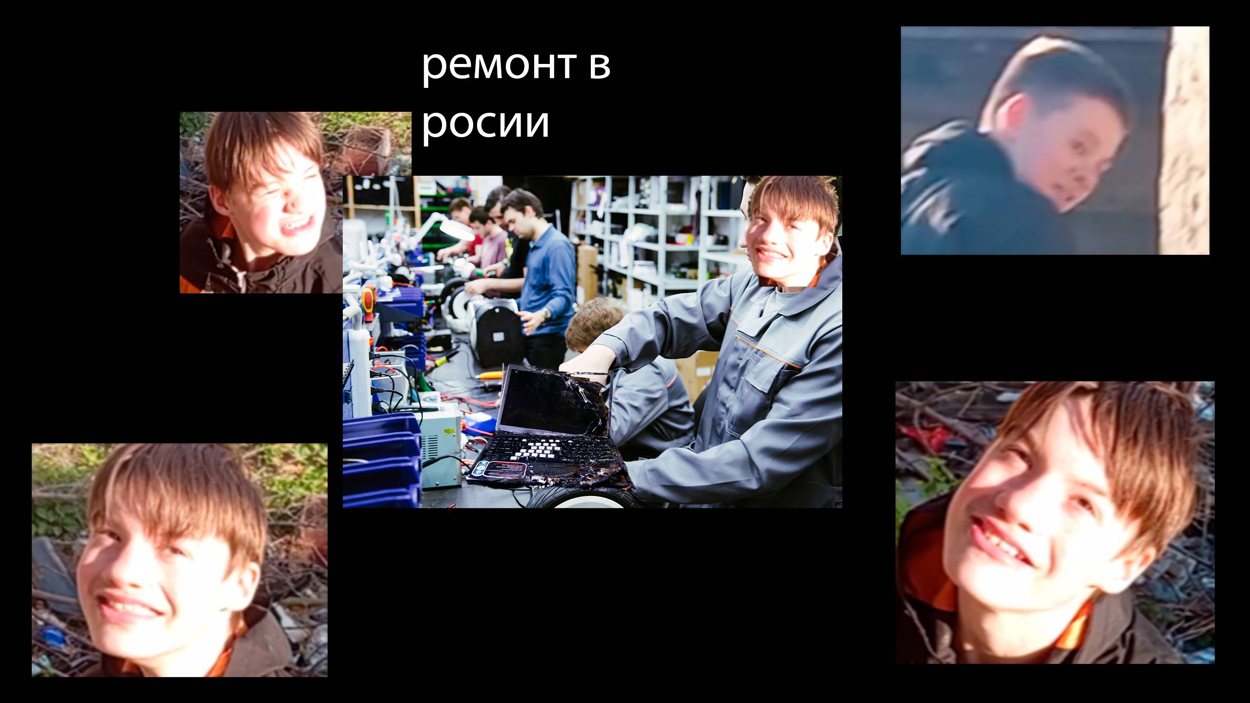 типичный ремонт в россии