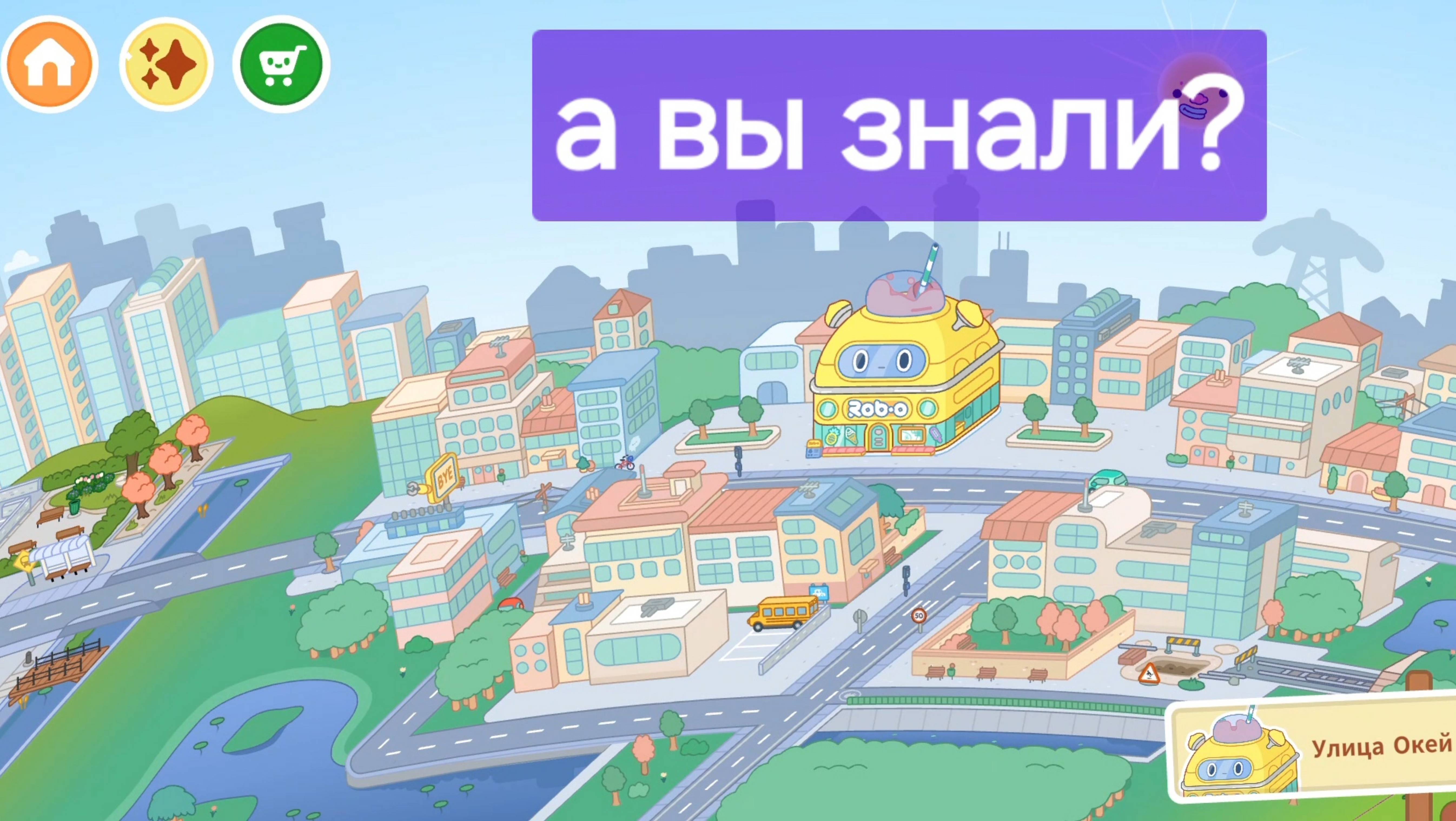 А вы знали этот секрет?