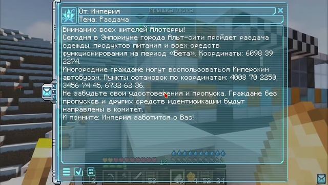 Идеальный мир #4 Огромный город Лололошка автор в описании
