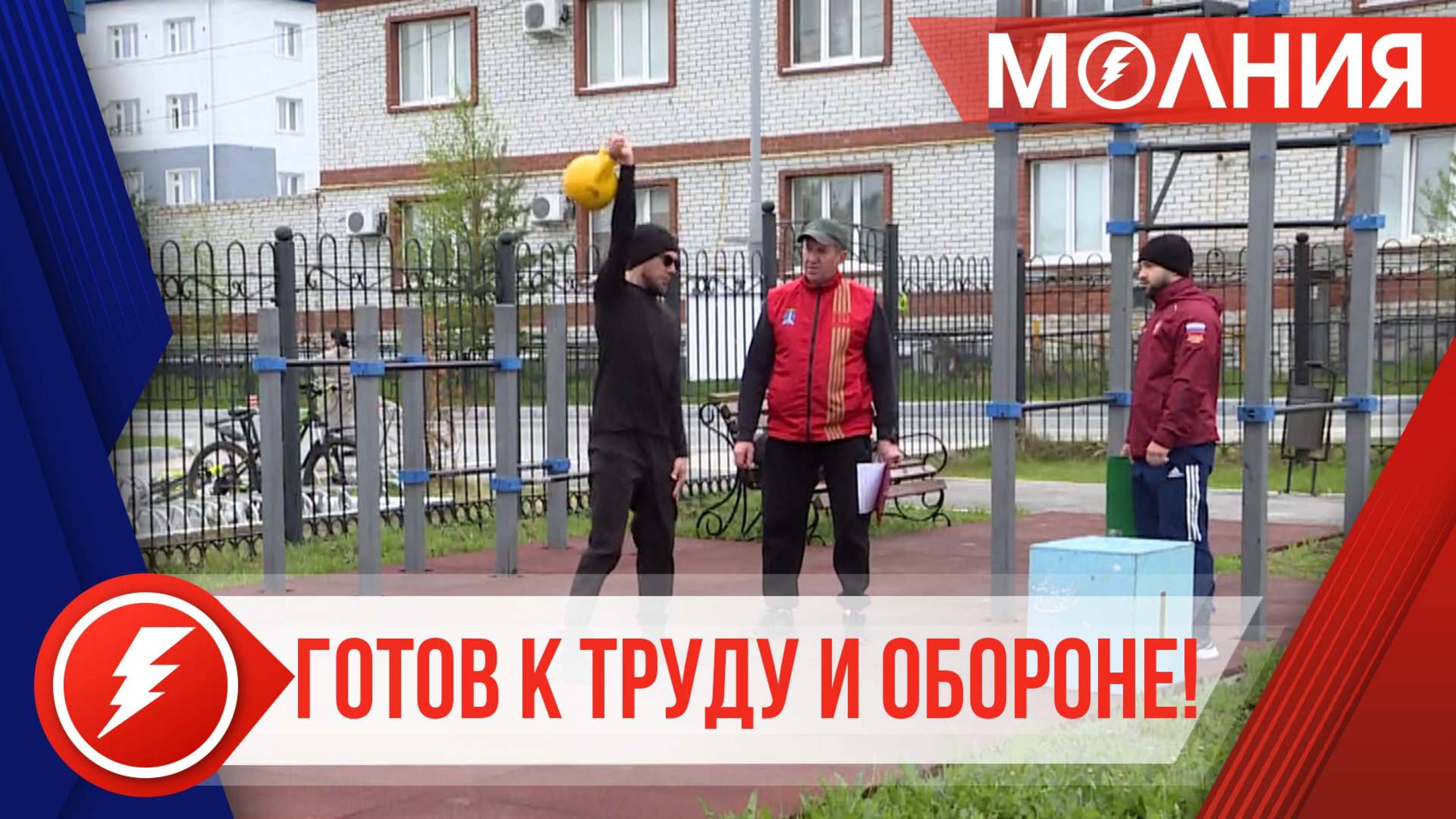 В минувшую субботу еще 20 пуровчан подключились к всероссийскому комплексу ГТО