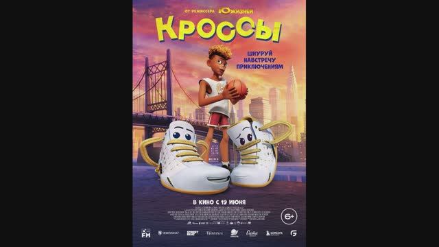 Кроссы